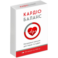 Кардіо Баланс - капсули від гіпертонії Кардіо Баланс - капсули від гіпертонії