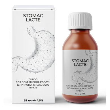 Stomac Lacte - сироп для ШКТ