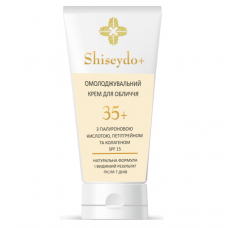 Shiseydo+ - крем для омолодження